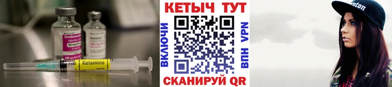 Кетамин ketamine  Эртиль 