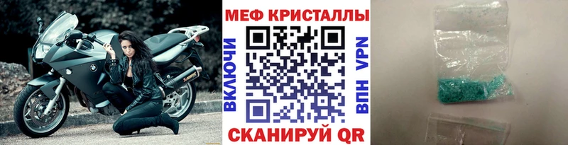 МЯУ-МЯУ мука  MEGA зеркало  Эртиль  купить наркоту 