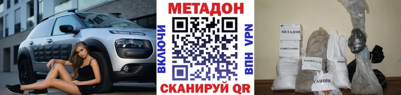 Метадон белоснежный Эртиль